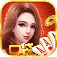 口袋棋牌官方版本