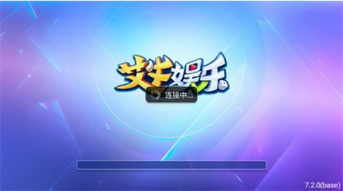 艾牛娱乐官方网站app下载